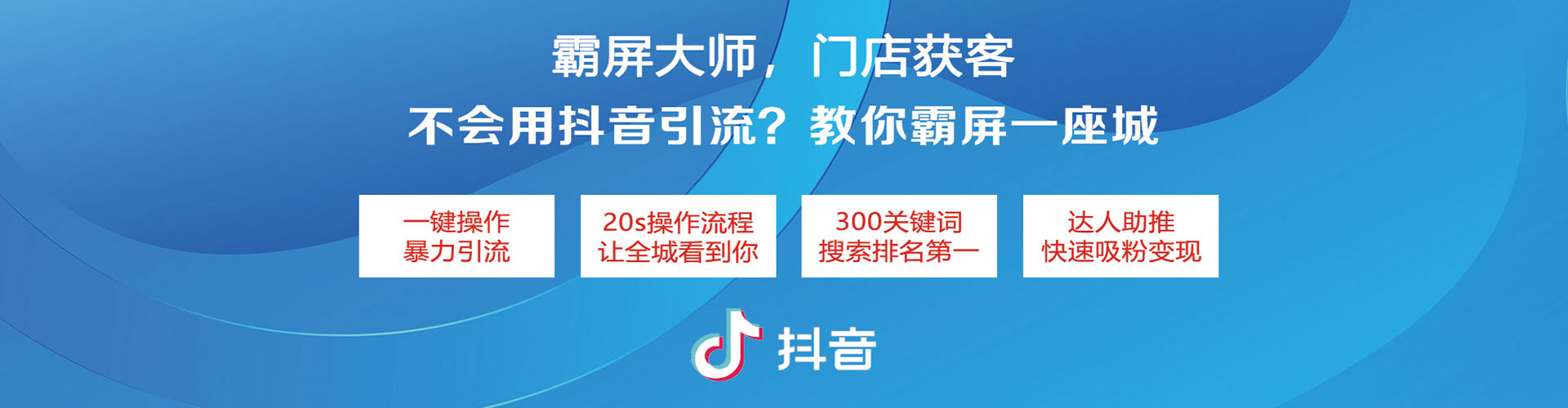 祥云信息流推广